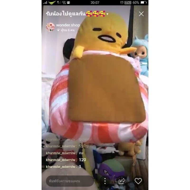 ตุ๊กตา k.khunmiw_miwmiw live 3/08/63