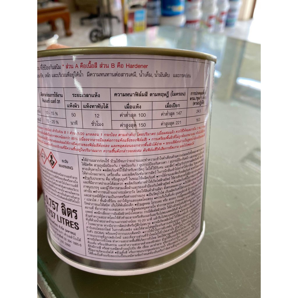 TOA Coaltar Epoxy 111 ทีโอเอ โคล ทาร์ อีพ็อกซี่ 111 รองพื้นกันสนิม (สีดำ) ชุด A+B (ขนาด ชุด กระป๋อง A+B 0.9 ลิตร) ราคา ถูกที่สุด ดีลบีเคเค แกลเลอรีภาพที่ 5