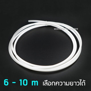 RO สายเครื่องกรองน้ำ สายน้ำดื่ม 1/4" (2 หุน) ยาว 6-10 ม. (เลือกความยาวได้)