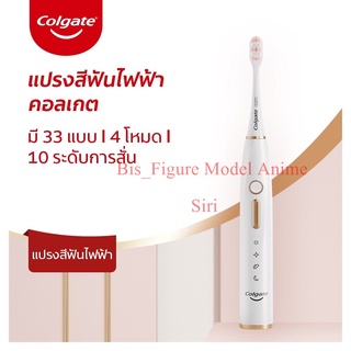 คอลเกต แปรงสีฟันไฟฟ้า ปรับได้ 33 โหมด โหมดไวท์เทนนิ่ง แปรงสีฟันไฟฟ้าโหมดทำความสะอาดล้ำลึก Colgate Electric Toothbrush