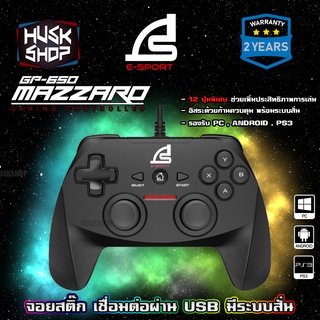 Joy Signo จอยเกมส์ USB GP-650 MAZZARO Joystick จอยคอม สาย USB For PC , Android (มือถือ) , PS3 ประกันศูนย์ 2 ปี