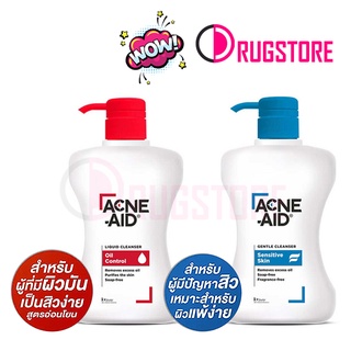 Acne aid แอคเน่เอด 500 ml - แอคเน่เอดสีแดง (สำหรับคนเป็นสิว) - แอคเน่เอดสีฟ้า (สำหรับผิวแพ้ง่าย)