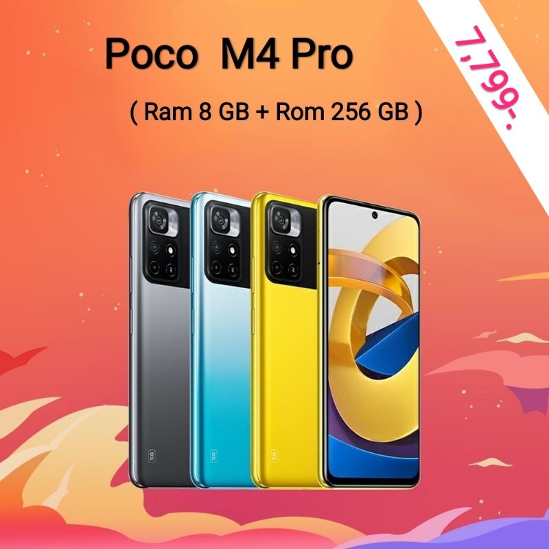 POCO M4 Pro 4G   ( 8GB+256GB ) รับประกัน 15 เดือน
