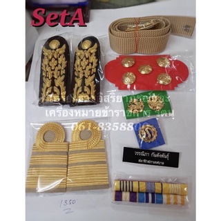 Set เครื่องหมาย ข้าราชการ เทศบาล. ผู้ช่วยผู้บริหารท้องถิ่น. สมาชิกสภาท้องถิ่น. ผู้บริหารท้องถิ่น