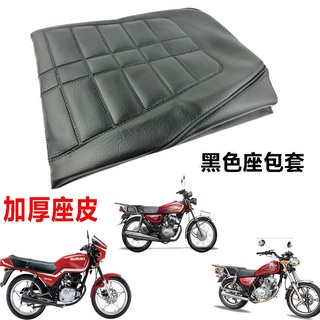 เคสหนัง แบบหนา สําหรับ Honda Pearl River 125 seat foreskin happiness 125 Honda CG125