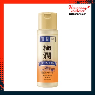 Hada Labo ฮาดะ ลาโบะ พรีเมียม ไฮเดรทติ้ง โลชั่น ผลิตภัณฑ์บำรุงผิวหน้า 170 มล.