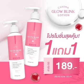 ชาร์มาร์โลชั่น Charmar Glow Blink Lotion. #โกลวบริ้งค์โลชั่น ✨💕 กระจ่างใส ออร่า ภายใน 14 วัน พร้อมบำรุง เติมเต็ม Collage