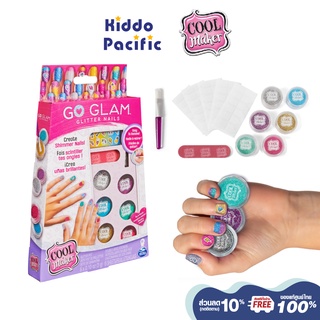 [ใช้ 2 โค้ดลดเพิ่ม] Kiddo Pacific ของเล่นชุดเพ้นท์เล็บ  Cool Maker Go Glam Glitter Nails