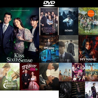 DVD หนังขายดี Kiss Sixth Sense (2022) (12 ตอนจบ) ดีวีดีหนังใหม่ CD2022 ราคาถูก มีปลายทาง