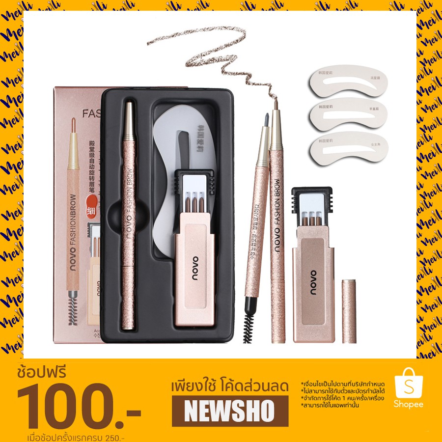 ✨ NOVO ✨ ดินสอเขียนคิ้วเปลี่ยนไส้ ฟรี บล็อคคิ้ว 3 อันในกล่อง ✨