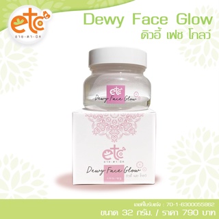 Dewy Face Glow ดิวอี้ เฟส โกลว์