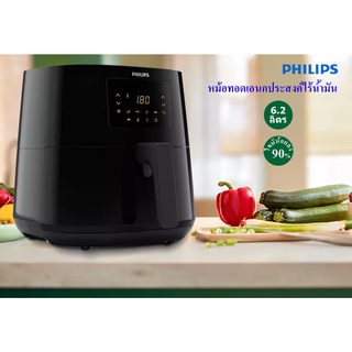 PHILIPS หม้อทอดไร้น้ำมัน XL รุ่น HD9270 ขนาดความจุ 6.2 ลิตร