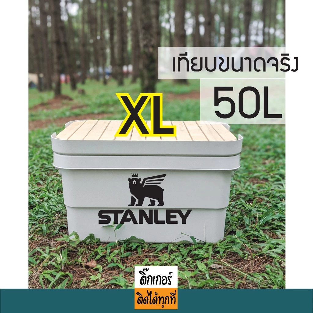 สติ๊กเกอร์สายแค้มป์ ลาย STANLEY สำหรับตกแต่ง thumbnail 4