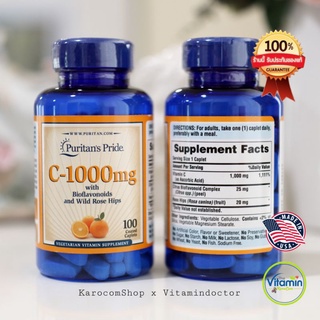 Puritan Vitamin C 1000mg. 100-250caplets วิตามินซีผสมRosehips และ Bioflavonoid เพื่อเพิ่มประสิทธิภาพค่ะ