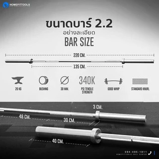 HFT บาร์เบล Olympic Barbell 220cm. บาร์เบลบูชทองเหลือง 20kg. แกน 2 นิ้ว บาร์โอลิมปิค ยกน้ำหนัก - Homefittools