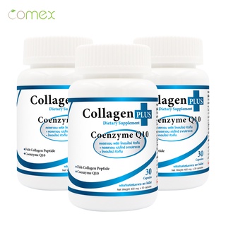 Collagen plus Coenzyme Q10 x 3 ขวด คอลลาเจน พลัส โคเอนไซม์ คิวเท็น Comex โคเม็กซ์ คอลลาเจนญี่ปุ่น