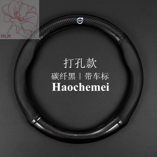 เหมาะสำหรับ S80 Volvo S40/S60L ฝาครอบพวงมาลัย V40 คาร์บอนไฟเบอร์ V60/C30 Breathable XC60 XC90 กระเป๋า