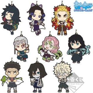 Kimetsu no Yaiba - Rubber Strap