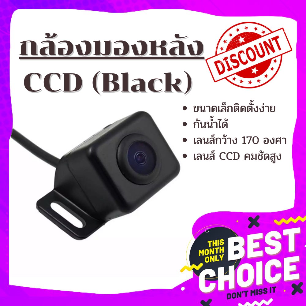 Gateway กล้องถอยติดรถยนต์ขนาดเล็กภาพชัดสีสวย ติดได้ทุกรถ กล้องมองหลัง CCD กล้องมองหลัง CCD