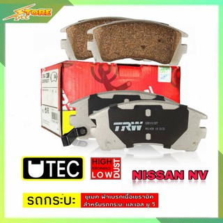 DB1216 ผ้าเบรคหน้า Nissan NV TRW ( ทีอาร์ดับบลิว ) ผ้าดิสเบรคหน้า Nissan NV TRW U-TEC GDB1013 ผ้าเบรค TRW