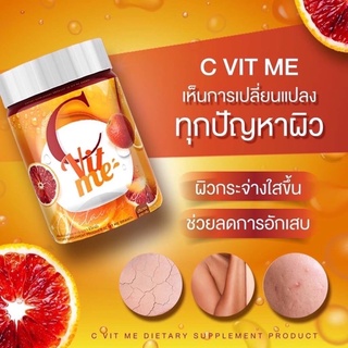 C VIT ME วิตามินซี รสน้ำส้มแฟนต้า….