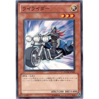 PHSW PHSW-JP003Common Rai-Rider Photon Shockwave Common PHSW-JP003 0807013215083