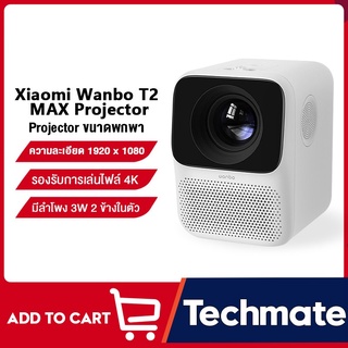 [Wanbo T2 Max Projector โปรเจคเตอร์พกพา ความละเอียด 1920X1080