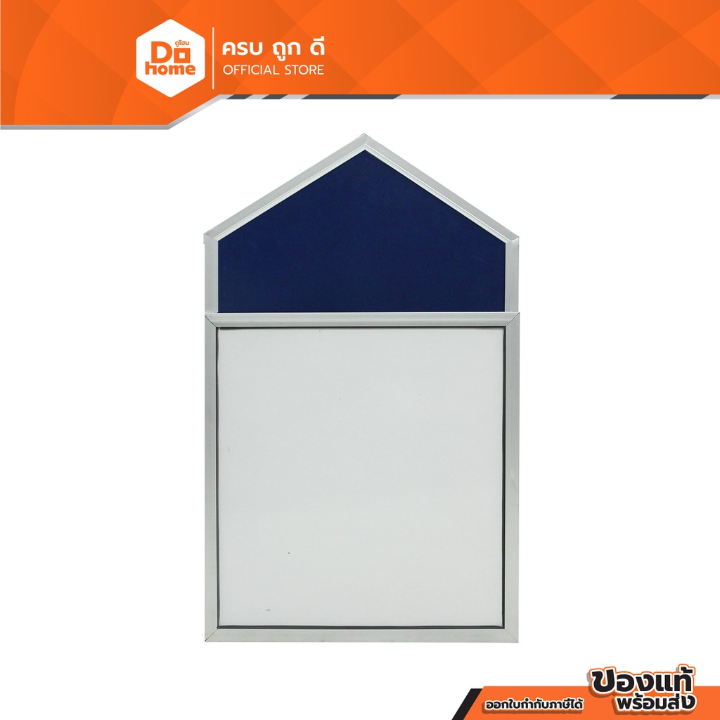 Smart office บอร์ดโครงงาน 4 พับ ทรงบ้าน สีน้ำเงิน |EA|