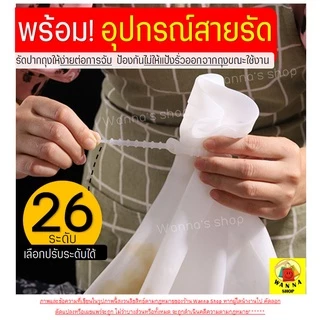 🔥ส่งฟรี🔥 ถุงซิลิโคนนวดแป้ง WANNA มีให้เลือกซื้อ2ขนาด