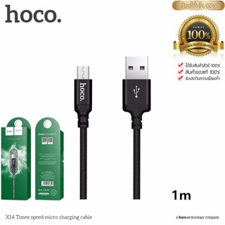 สายชาร์จ HOCO Micro USB รุ่น X14