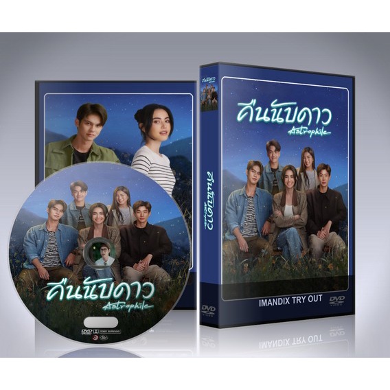 ละครไทย Astrophile (2022) คืนนับดาว DVD 5 แผ่นจบ.