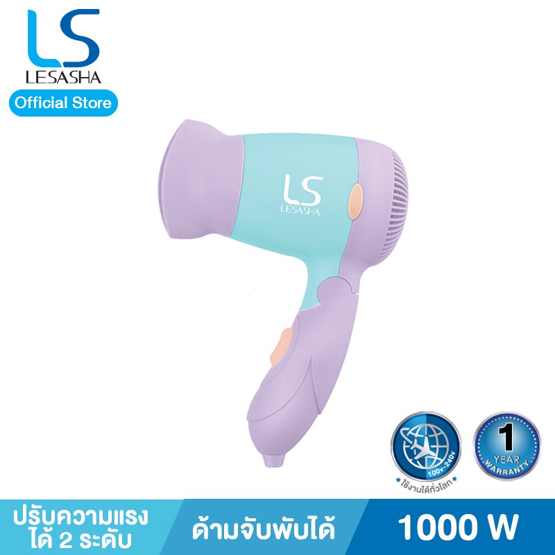 Lesasha ไดร์เป่าผม Powerful DC Trendy Hair Dryer 1000W รุ่นLS0834 kuron