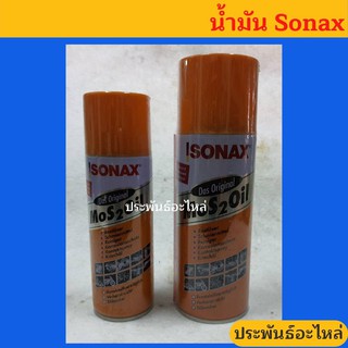 น้ำมัน Sonax น้ำมันอเนกประสงค์ น้ำมันครอบจักรวาล