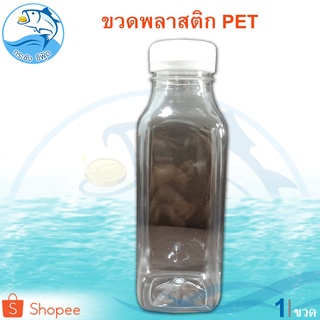 ขวดพลาสติก PET ทรงเหลี่ยมคอสั้น 250cc ปาก34 1ขวด 15กรัม ขวดทรงเหลี่ยม ขวดทรงสั้น ขวดใส ขวดใส่น้ำ ขวดใส่ถั่ว ขวดน้ำดื่ม