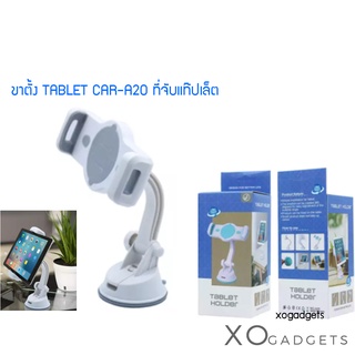 ขาตั้ง TABLET รุ่น CAR-A20 Table Desk Stand 360° Rotation Car Mount Phone Bracket  tablet holder ที่ตั้งแท๊ปเล็ต