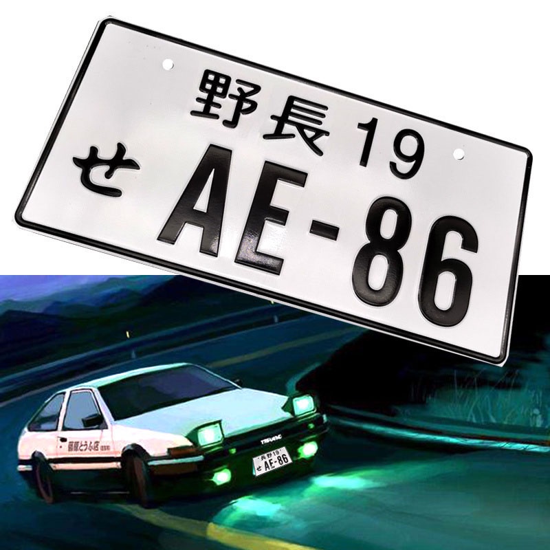 AE86 ขนาดป้ายทะเบียน：33cm*16cm