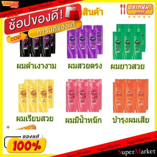 ✨นาทีทอง✨ Sunsilk ซันซิล แชมพู ขนาด70ml แพ็คละ6ขวด Shampoo (สินค้ามีคุณภาพ) แชมพูและครีมนวด