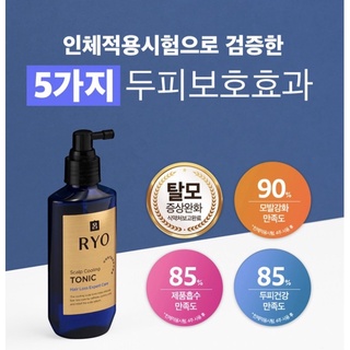 [พร้อมส่ง]โทนิคลดผมร่วง Ryo scalp cooling tonic 145ml. เร่งผมให้ยาวไวขึ้น