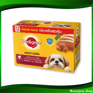 เพาช์ อาหารสุนัขโต รสตับย่างบดพร้อมผัก 130 กรัม (12ซอง) เพดดิกรี Pedigree Pouch Dog Food Grilled Liver With Vegetable