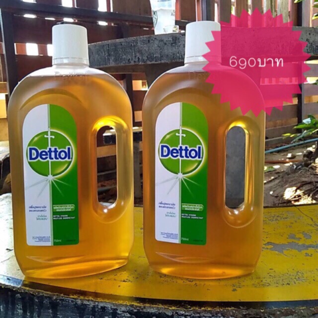 Dettol hygiene 750 ml *พร้อมส่ง*