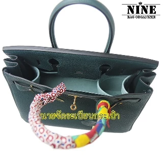 [ดันทรงกระเป๋า] Birkin ---- 25 / 30 / 35 / 40 / 45 จัดระเบียบ และดันทรงกระเป๋า