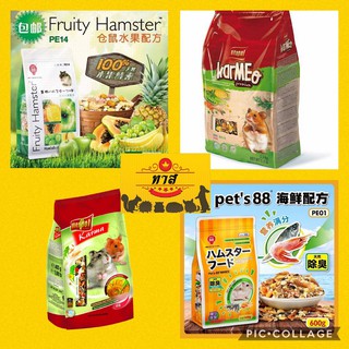 Foods for Exotic pet (trial size 100g) อาหารหนูแฮมสเตอร์ ชินชิล่า กระต่าย เม่นแคระ และสัตว์ฟันแทะ ขนาดทดลอง 100 กรัม