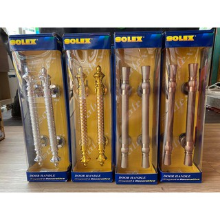 มือจับประตู มือจับอัลลอย รหัส37192(รูปดาว) 35192(ลายตรง) Solex โซเล็กซ์ ขนาดแพ็คคู่