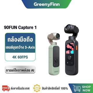 90FUN Capture 1 Vlogging Camera กล้องมือถือเลนส์มุมกว้าง ​3-Axis กล้องพกพาถ่ายภาพนิ่งชัด 4K/60fps