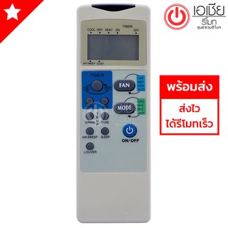 รีโมทแอร์ ไดกิ้น Daikin รุ่น CRG [มีสินค้าพร้อมส่งตลอดนะครับ]