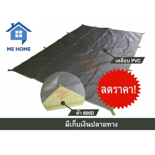 ผ้าเต็นท์ 600D รุ่นหนา เคลือบ PVC ผ้าใบ ผ้ากันสาด ราคาถูก