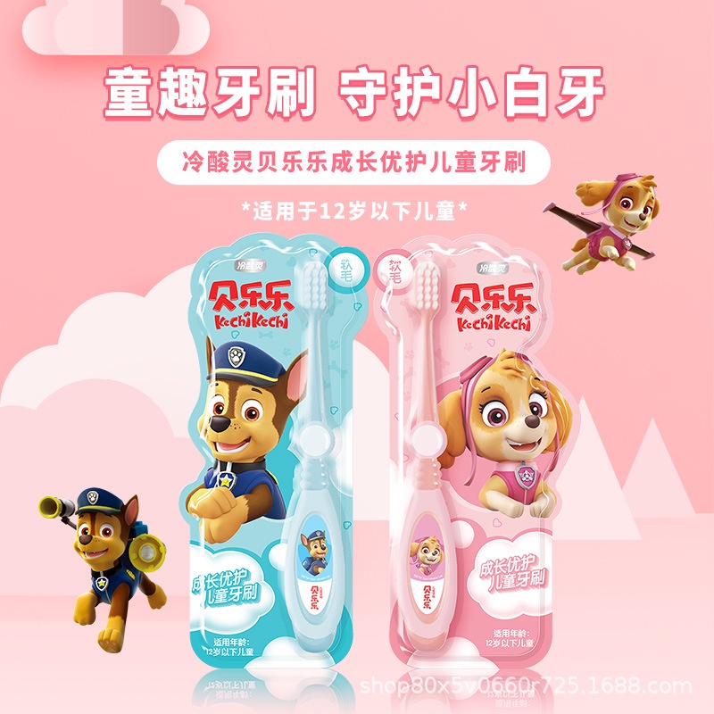 paw patrolแปรงสีฟันเด็ก