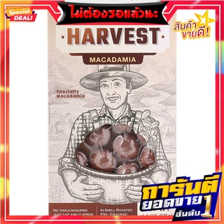 ฮาร์เวสท์ถั่วแมคคาเดเมียอบ 125กรัม Harvest Roasted Macadamia Nuts 125g.