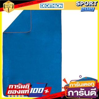 ผ้าขนหนูไมโครไฟเบอร์รุ่นกะทัดรัดเป็นพิเศษ ขนาด L 80 x 130 ซม. (สีฟ้า) Super compact microfiber towel, size L 80 x 130 cm