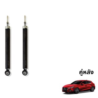 TOKICO GAS SHOCKS โช๊คอัพคู่หลัง รุ่น MAZDA 3 : SKY ACTIV ปี 2014+